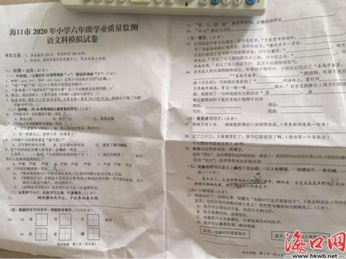 部分题目一字不差!这场全市小学考试,竟遭新东方泄题,官方通报来了