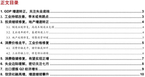 国际贸易拉动了多少gdp_逆势上扬,外贸仍是拉动经济增长重要力量