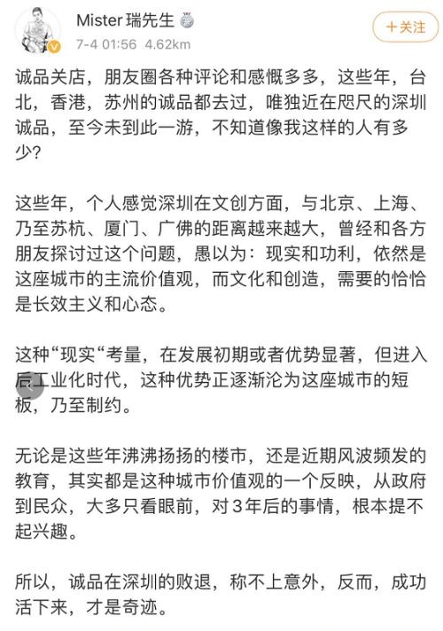 倒闭：深圳诚品书店突然宣布！网友感叹：千万豪宅的深圳，却容不下一家书店？