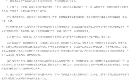 速看资管业新规！傻傻分不清的“非标”与“标”界定终于明确啦！