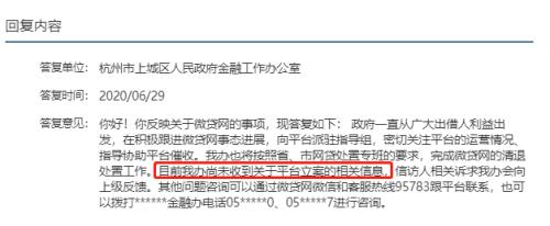 3000亿平台爆雷！杭州最大P2P遭立案侦查，刚上市不足两年！超11万投资人受波及，这家A股公司也中