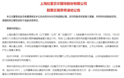 生死攸关！这只股连续跌停市值不足10亿！关4000家店卖资产，“财富绞肉机”要翻身？