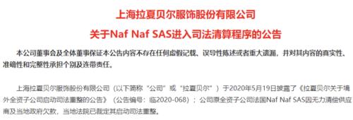 生死攸关！这只股连续跌停市值不足10亿！关4000家店卖资产，“财富绞肉机”要翻身？