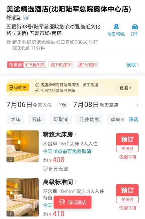 “高考经济”升温！战袍、送考旗袍、酒店客房走俏，游戏公司瞄准高考后市场