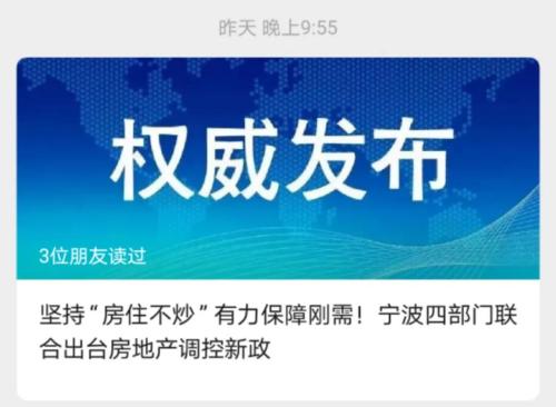 炒房客懵了！杭州、东莞之后 又一城升级楼市限购！6月新房涨幅领跑全国