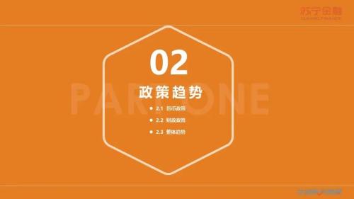 牛市背后的基本面：2020下半年宏观经济