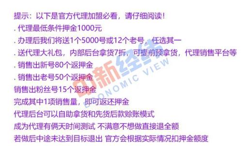 你的微信号价值万元？起底职业“养号”隐秘的角落