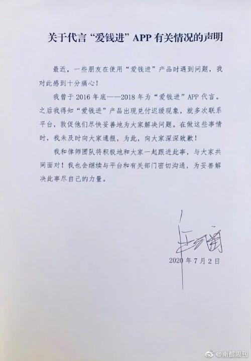 怼上热搜！杜海涛代言P2P暴雷，4万人中招，其姐姐却称投资者活该...