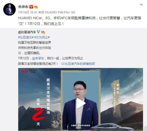 华为自动驾驶专利曝光！余承东今晚还要为比亚迪站台