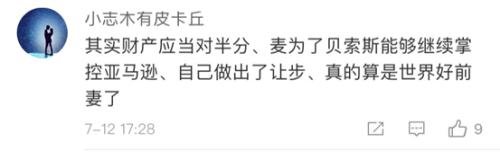 网友炸了！贝索斯前妻成美国女首富，身家4400亿！迟早要超巴菲特？