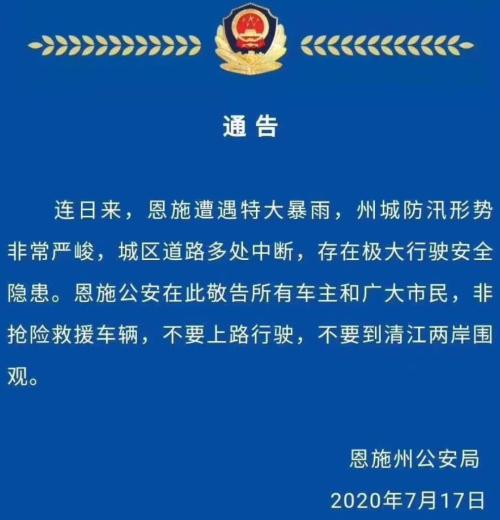 长江第2号洪水来袭！多地一级响应 这里5小时内连升三级