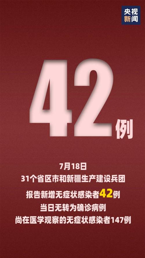 新疆昨日新增确诊13例！现有2705人接受医学观察