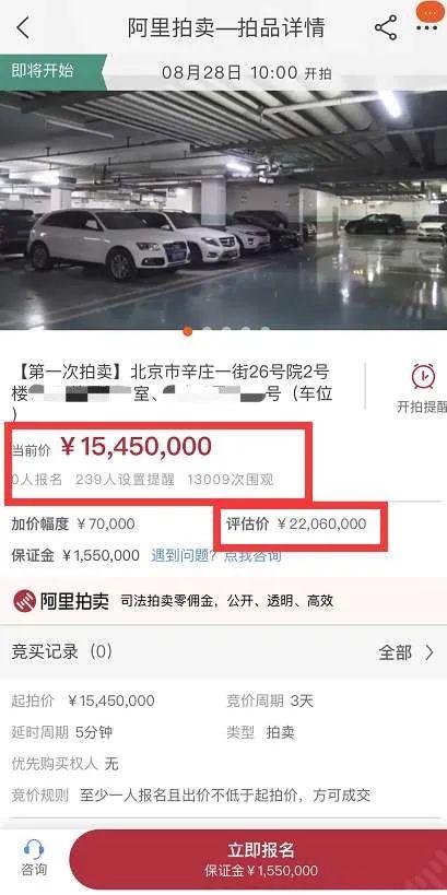乐视刚退市，贾跃亭老婆的千万豪宅，就被拍卖了！
