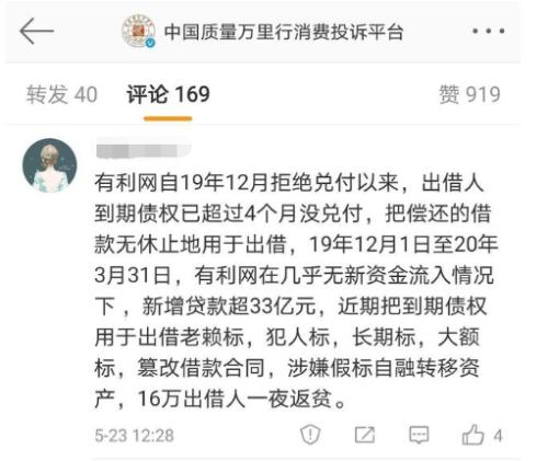 突发！杨迪道歉了：深究到底！涉千亿网贷平台