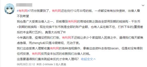 突发！杨迪道歉了：深究到底！涉千亿网贷平台