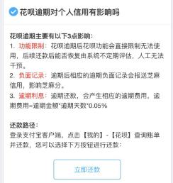 花呗开始接入央行征信！“卸载支付宝不还花呗”玩不转了，逾期的也要特别当心