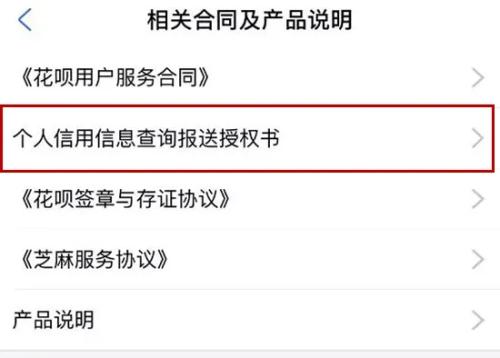 花呗开始接入央行征信！“卸载支付宝不还花呗”玩不转了，逾期的也要特别当心