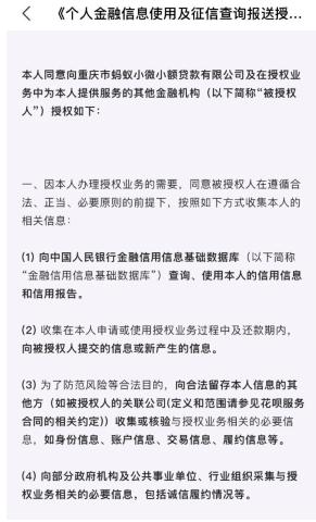 花呗开始接入央行征信！“卸载支付宝不还花呗”玩不转了，逾期的也要特别当心