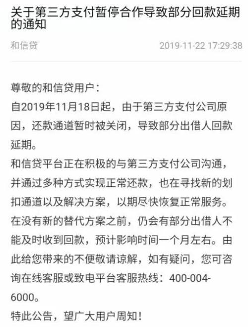 立案调查！又有网贷平台要凉了，累计借款超200亿，7万多人遭殃