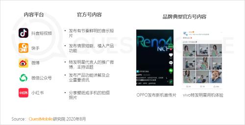 2020中国智能终端市场半年洞察报告：国产四强围战苹果 5G新机