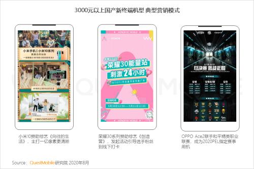 2020中国智能终端市场半年洞察报告：国产四强围战苹果 5G新机