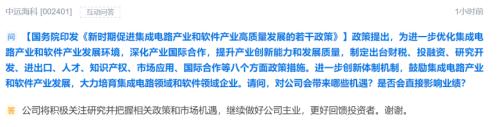 87只芯片股被追问！“最靓的仔”掀涨停潮，投资者四面出击