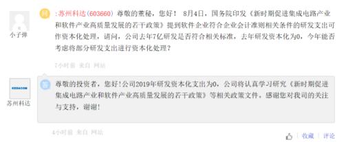 87只芯片股被追问！“最靓的仔”掀涨停潮，投资者四面出击