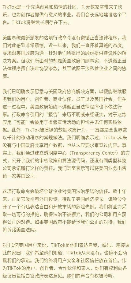 最新！字节跳动声明：或将起诉美国政府！微信又遭特朗普封杀，真实杀伤力有多大？8月中旬或成市场关键