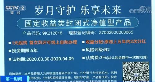 收益高、期限长！还能1元起投？这类理财产品火了！各大银行争相布局！“钱”景巨大→