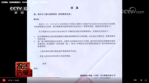 奔驰4S店淘三无配件修车成“潜规则”？