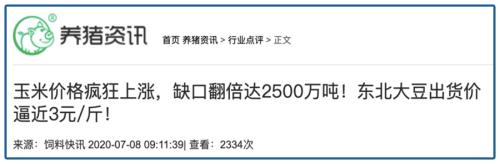 全球扫货!粮食到底啥情况?一个关键品种不能出问题……
