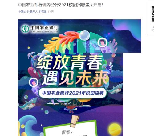 “史上最难就业季”！国有行放大招：工行招聘1.8万人、建行1.6万人、中行1万人…