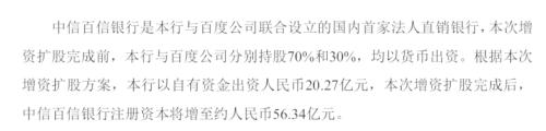 估值或超180亿！百信银行上半年营收8亿，拿下基金代销牌照