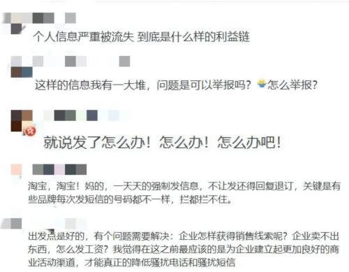 躲不掉的垃圾短信，背后竟然潜藏316亿市场？这次工信部终于出手了！