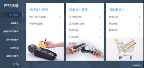 国内最大收单机构要来科创板!1年受理交易额15万亿,中国银联是控股股东!支付机构上市潮来了?