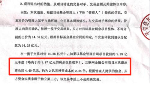 有苦难言！刚刚，胡祖六回应“贱卖”蚂蚁集团股权： 有很大的误会，适当的时间会澄清