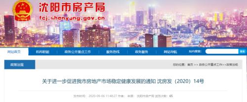 又一城市加码调控,曾被