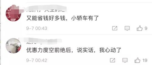 许家印深夜放大招:恒大全国7折卖房!100万房子到手低至58万?更有“金九银十”每月冲击1000亿