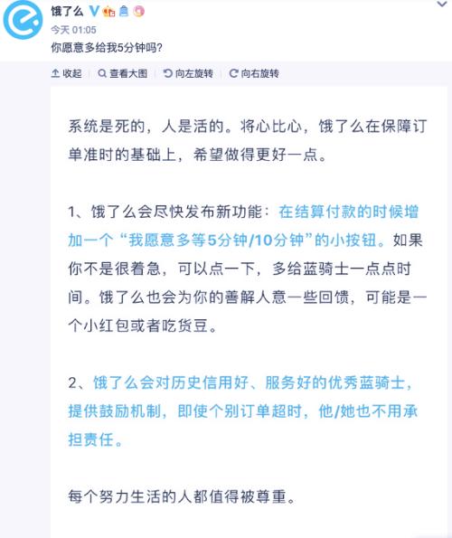 送外卖就是与死神赛跑?万亿美团刷屏!