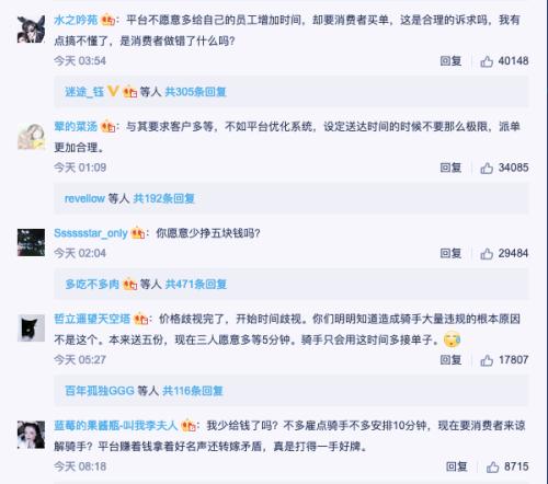 送外卖就是与死神赛跑?万亿美团刷屏!