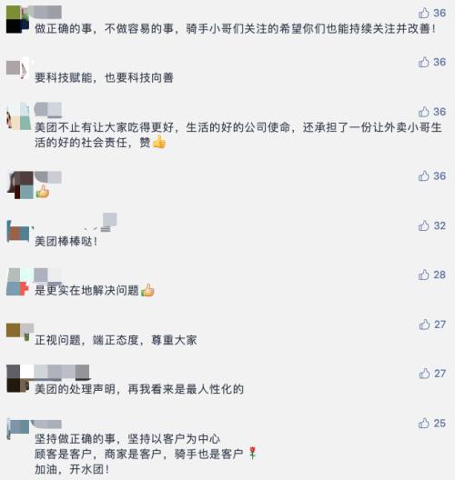 送外卖就是与死神赛跑?万亿美团刷屏!