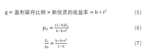 如何分析股票内在价值：市盈率的理解和改进