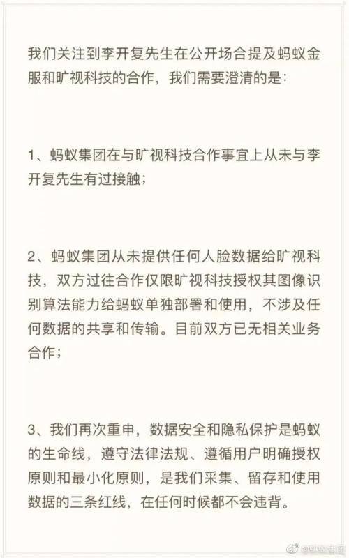 紧急澄清！万亿巨头涉违规传送大量人脸信息？李开复道歉称口误…来看各方回应