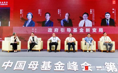 「2020中国母基金峰会暨鹭江创投论坛」圆满举办！中国投资机构软实力100榜单公布