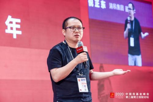 「2020中国母基金峰会暨鹭江创投论坛」圆满举办！中国投资机构软实力100榜单公布