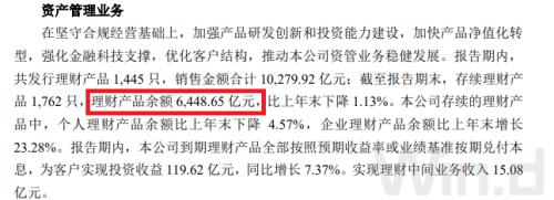 银走理财子公司添速跑!又一家获批了