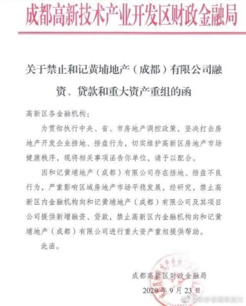 和记成都公司被禁止融资！李嘉诚内地捂盘30年 还有多少资产可以卖？