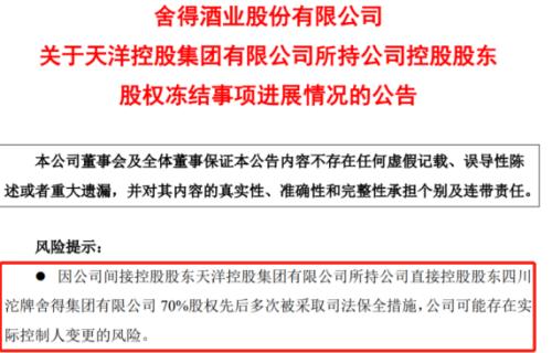 三个跌停后，董事长、总裁、董事均被刑事立案调查！发生了什么？
