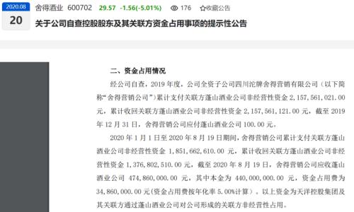 三个跌停后，董事长、总裁、董事均被刑事立案调查！发生了什么？