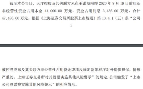 三个跌停后，董事长、总裁、董事均被刑事立案调查！发生了什么？
